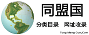 网站联盟